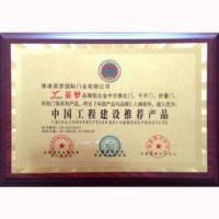 英梦门窗 以匠心筑造品质，携手共创建设工程新篇章——面向全国火热招商中